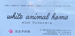 HOWAITO・ANIMARU・HOME